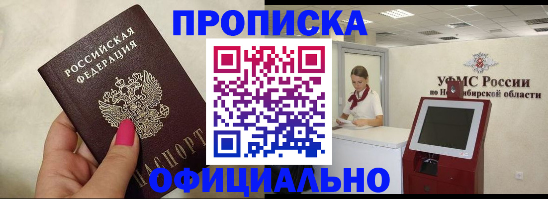 прописка для военкомата в Апшеронске