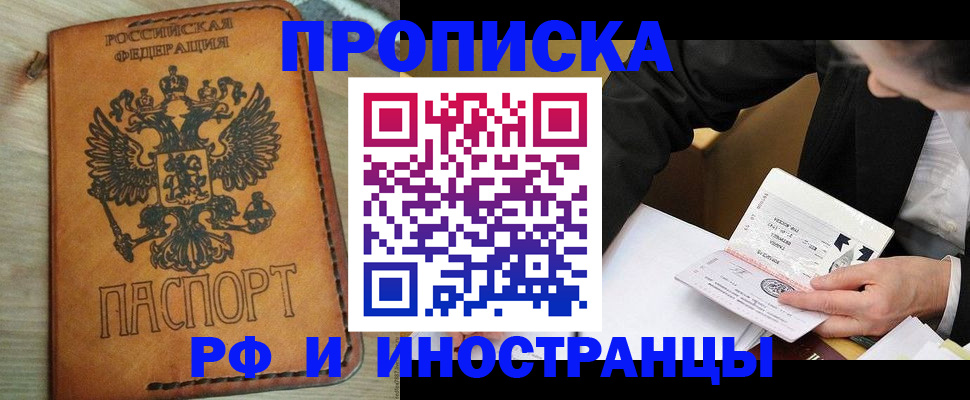 пропишу в квартире в Апшеронске