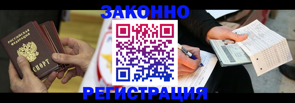 временная регистрация для школы в Апшеронске