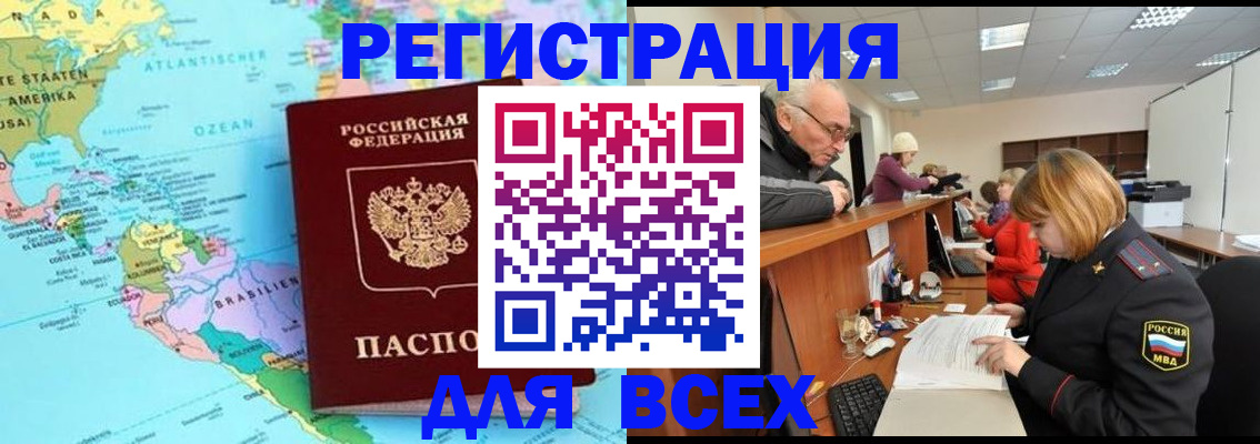 прописка в квартире в Апшеронске