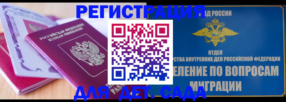 где прописаться в Апшеронске